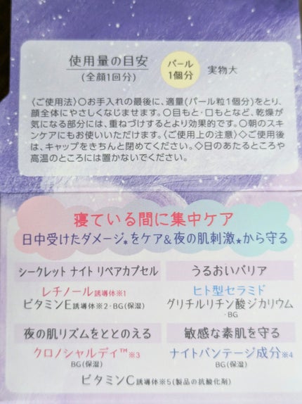 クリアターン ごめんね素肌 おやすみリペアクリーム/クリアターン/フェイスクリームを使ったクチコミ(3枚目)