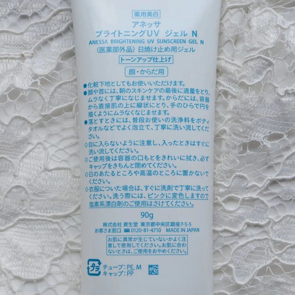 ブライトニングUV ジェル/アネッサ/化粧下地を使ったクチコミ（2枚目）