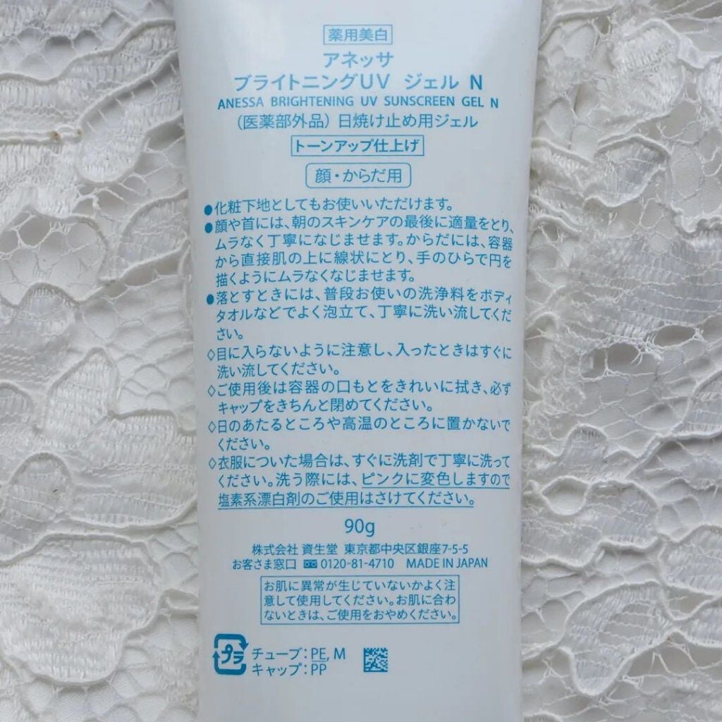 ブライトニングUV ジェル/アネッサ/化粧下地を使ったクチコミ(2枚目)