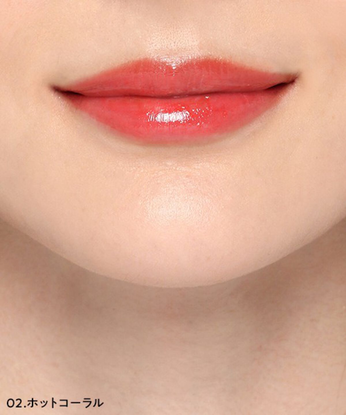 パウチリップティント 02 ホットコーラル