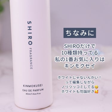 ホワイト オードパルファン /SHIRO/香水(レディース)を使ったクチコミ（6枚目）