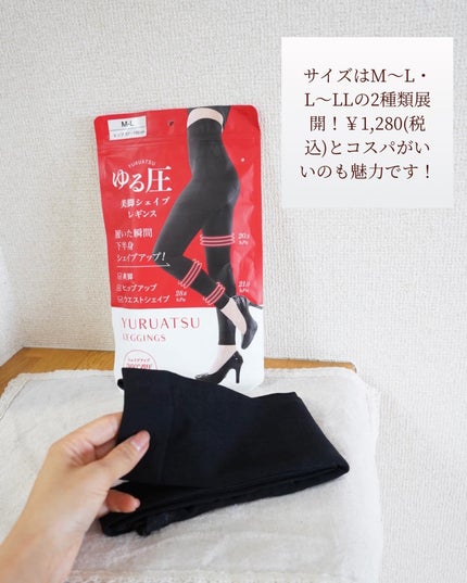 ゆる圧美脚シェイプレギンス/GLOBAL JAPAN/その他を使ったクチコミ(4枚目)