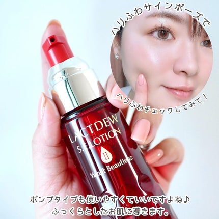 S.E.ローション2/ラクトデュウ/化粧水を使ったクチコミ(4枚目)