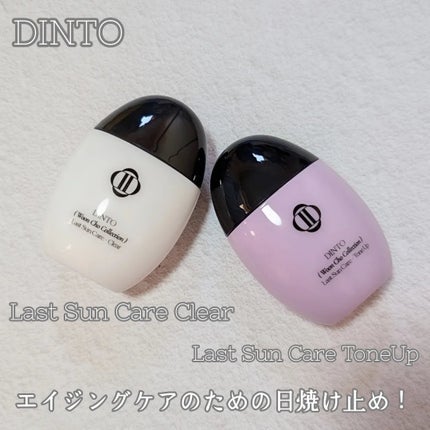 (雲楚コレクション)ラストサンケア トーンアップ/Dinto/日焼け止めクリームを使ったクチコミ(1枚目)