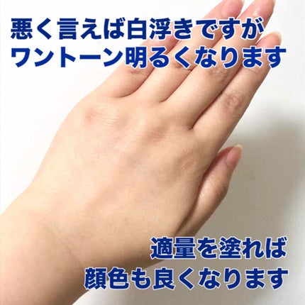 モイスト UVクリーム/WHOMEE/日焼け止めクリームを使ったクチコミ(4枚目)