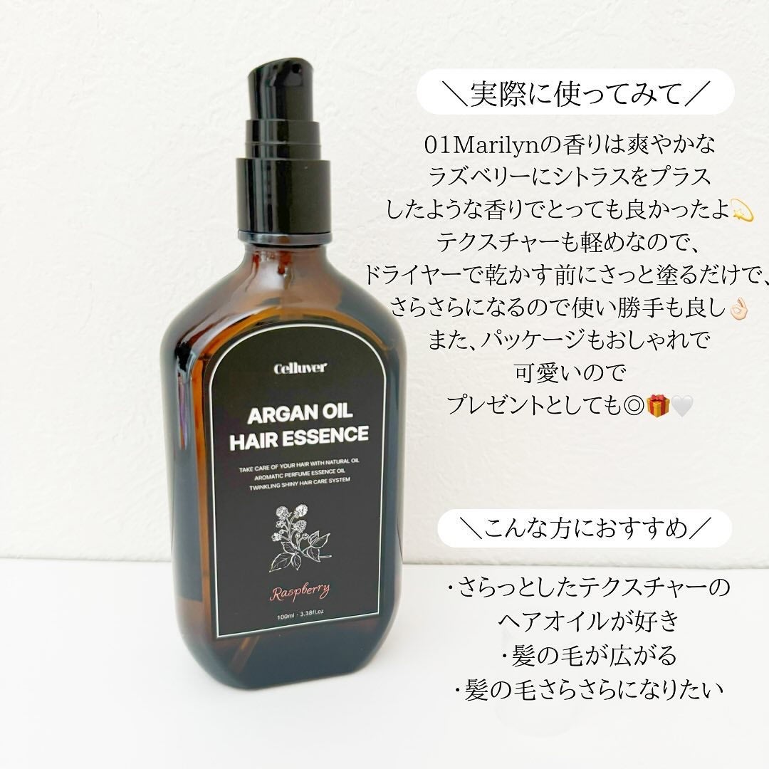 アルガンオイルヘアエッセンス/CELLUVER/ヘアオイルを使ったクチコミ(4枚目)