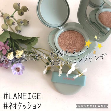 ネオクッション パフ/LANEIGE/パフ・スポンジを使ったクチコミ（1枚目）