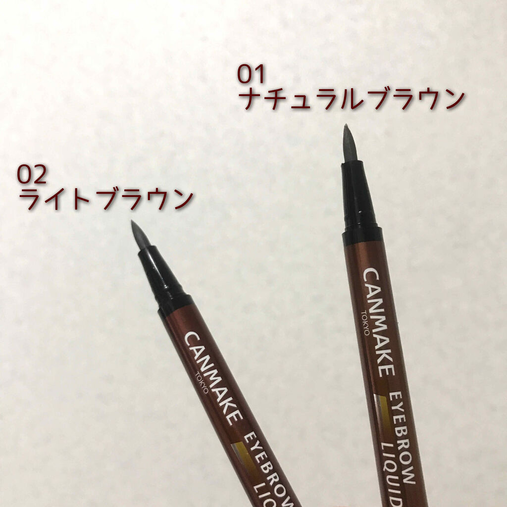 アイブロウリキッド 02 ライトブラウン/キャンメイク/リキッドアイブロウを使ったクチコミ（2枚目）