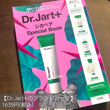 Dr.Jart+ シカペア Special Book/宝島社/雑誌を使ったクチコミ（4枚目）