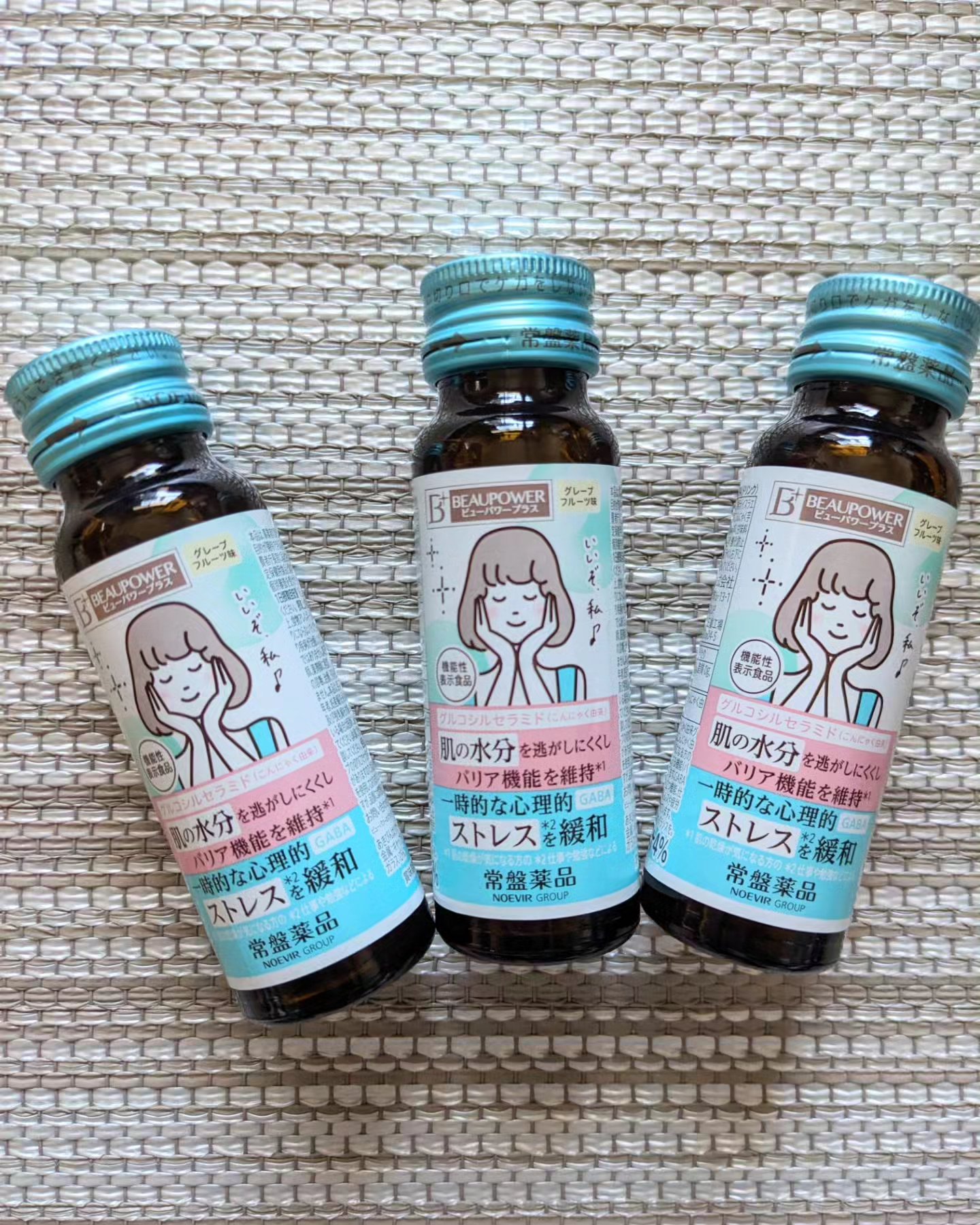 ビューパワープラス セラミド･GABA/常盤薬品/美容ドリンクを使ったクチコミ（1枚目）