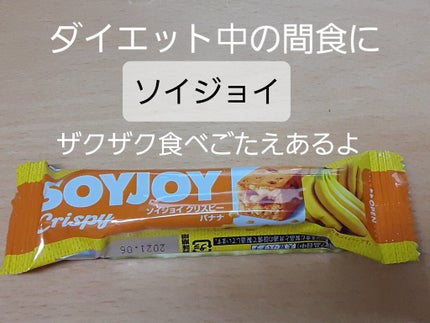 SOYJOY  バナナ/大塚製薬/バランス栄養食を使ったクチコミ(1枚目)