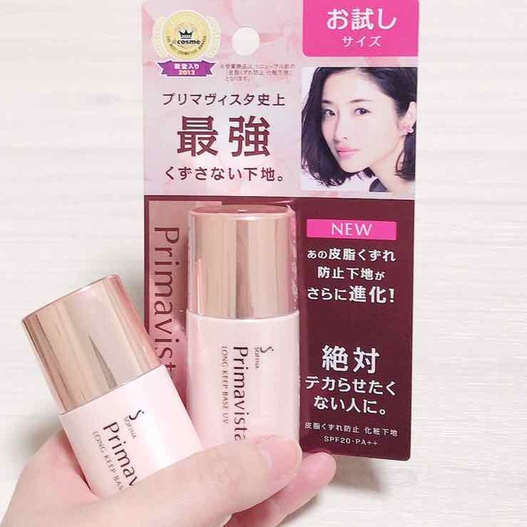 皮脂くずれ防止 化粧下地/プリマヴィスタ/化粧下地を使ったクチコミ(1枚目)