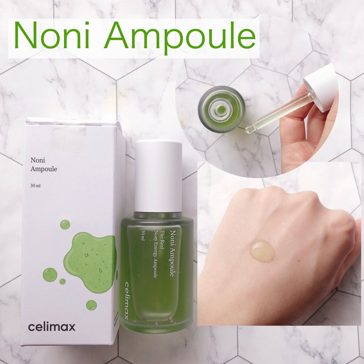 Noni Ampule/celimax/美容液を使ったクチコミ（3枚目）