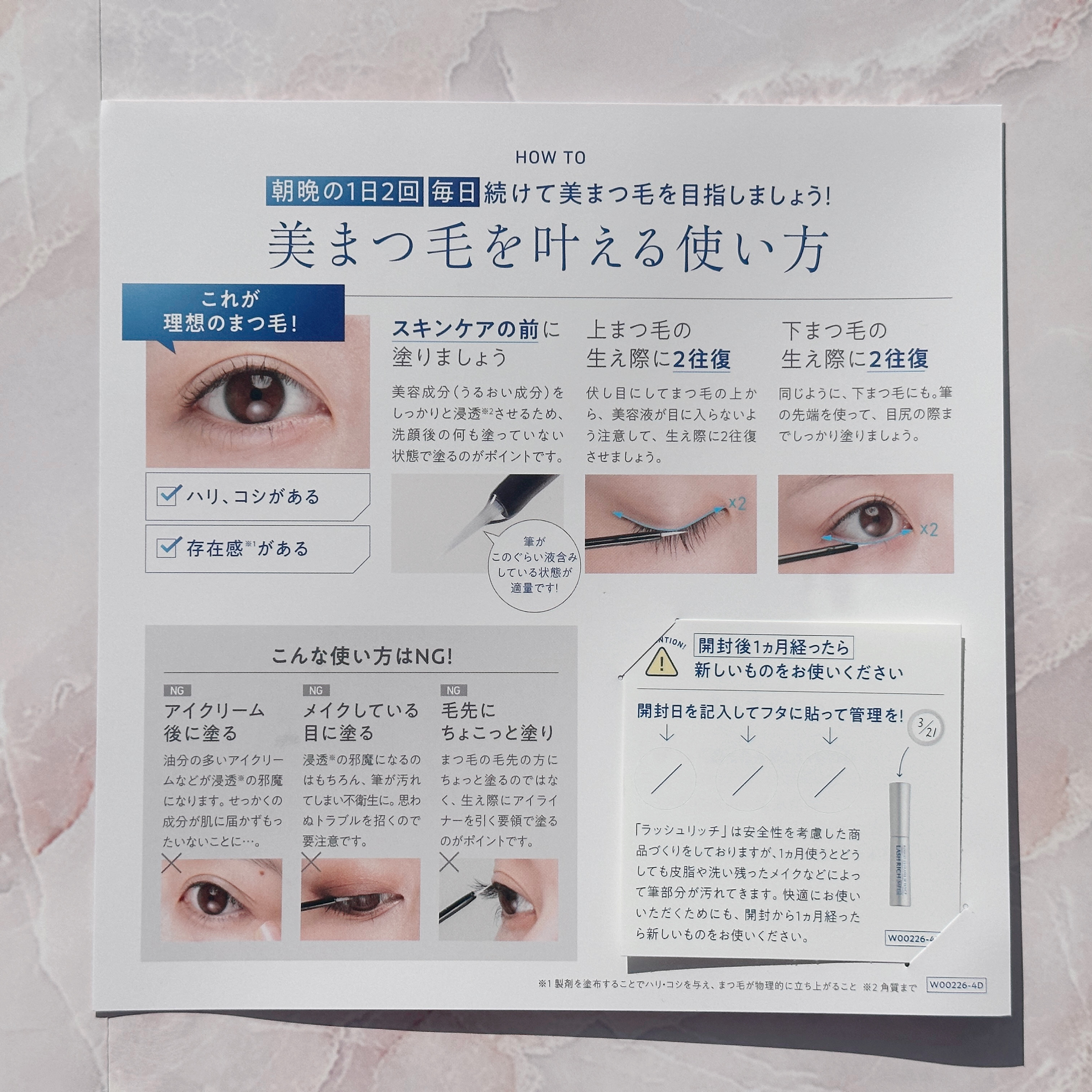 ラッシュリッチアイラッシュセラム/ロート製薬/まつげ美容液を使ったクチコミ（3枚目）