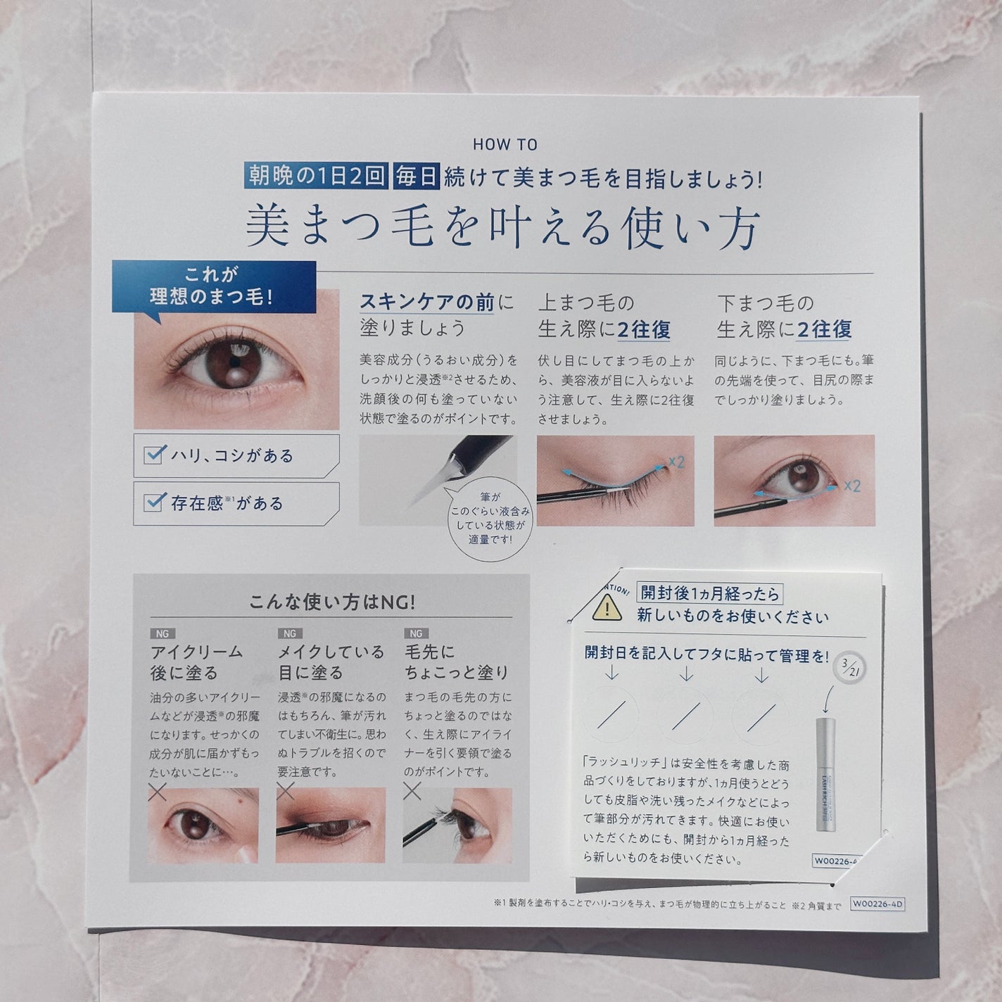 ラッシュリッチアイラッシュセラム/ロート製薬/まつげ美容液を使ったクチコミ(3枚目)