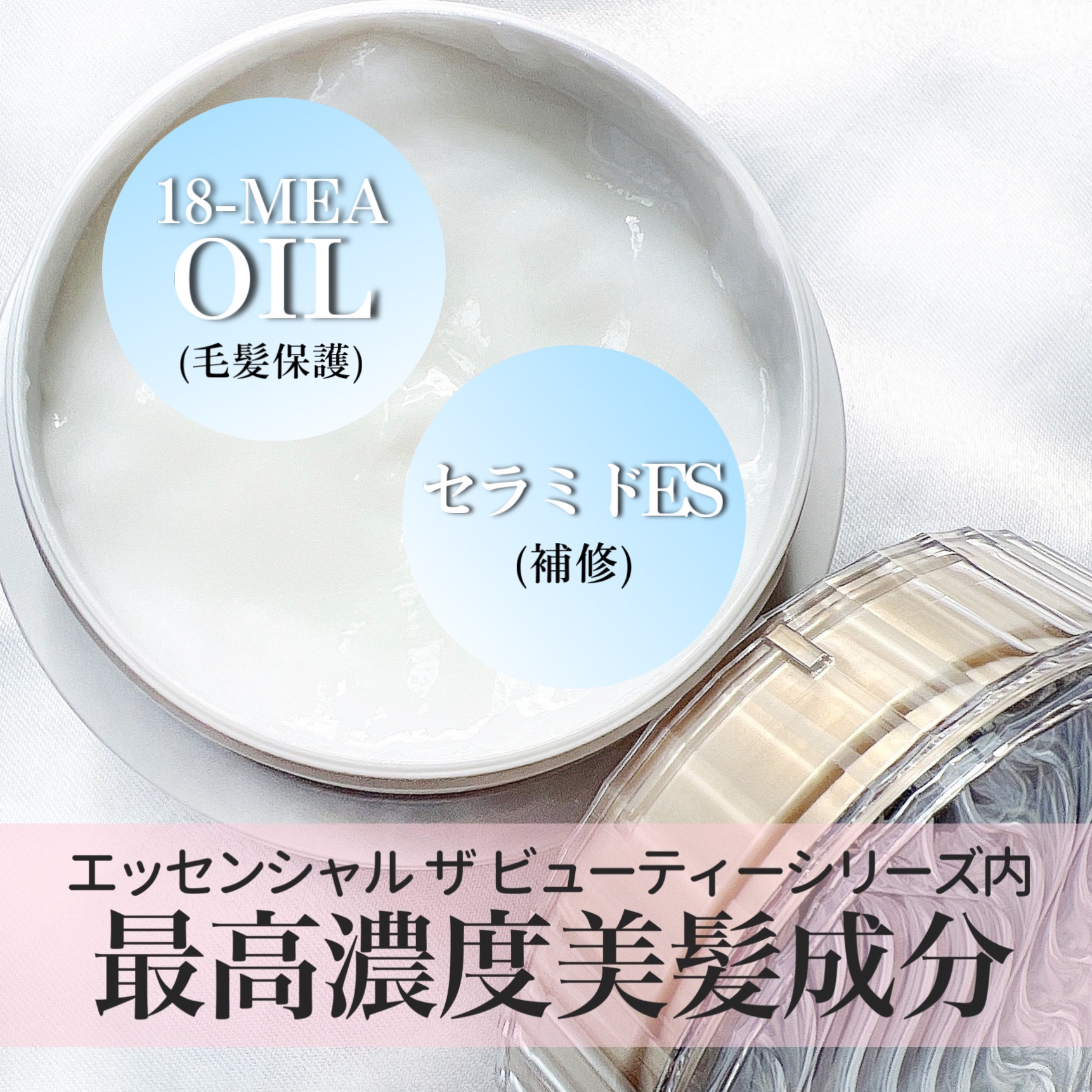 Essential THE BEAUTY 髪のキメ美容バリアヘアマスク/エッセンシャル/ヘアマスク・ヘアパックを使ったクチコミ（3枚目）