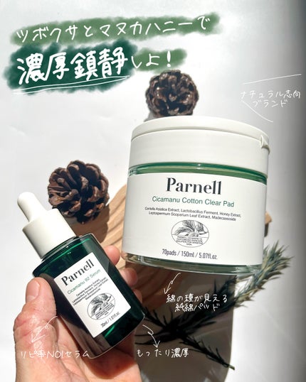 シカマヌ コットンクリアパッド/parnell/トナーパッドを使ったクチコミ(1枚目)