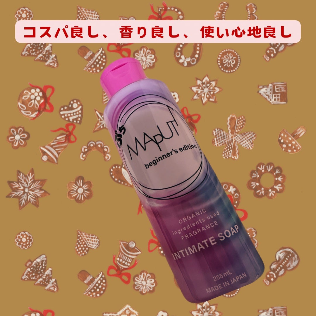 ぷちMAPUTI オーガニックフレグランスインティメイトソープ/MAPUTI/デリケートゾーンケアを使ったクチコミ(1枚目)