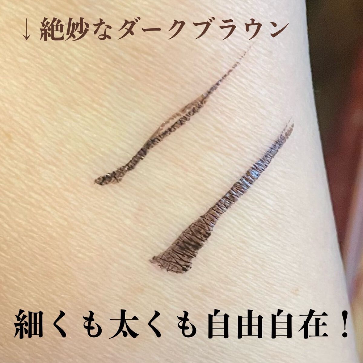 アートメイクドゥ・ベストセラムアイライナーN/ドゥ ベスト/リキッドアイライナーを使ったクチコミ(2枚目)