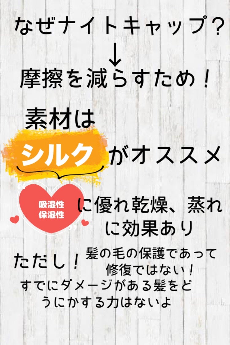 COCOSILK ナイトキャップロング/COCOSILK/ヘアケアグッズを使ったクチコミ(2枚目)