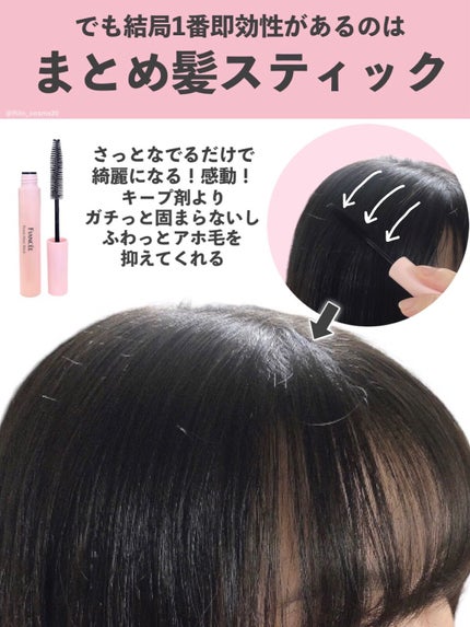 エッセンスインヘアミルク/オルビス/ヘアミルクを使ったクチコミ(3枚目)