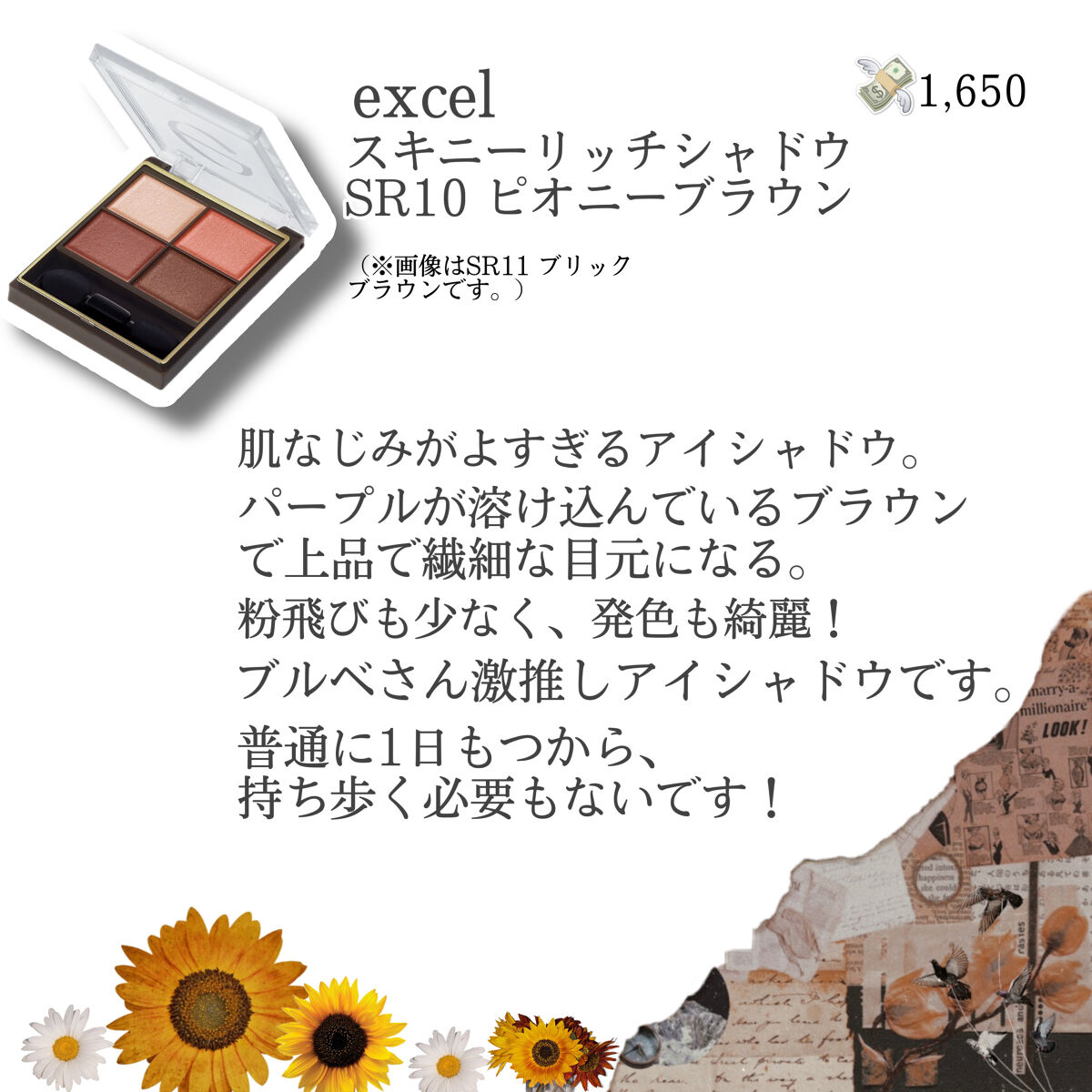 スキニーリッチシャドウ/excel/アイシャドウパレットを使ったクチコミ（2枚目）