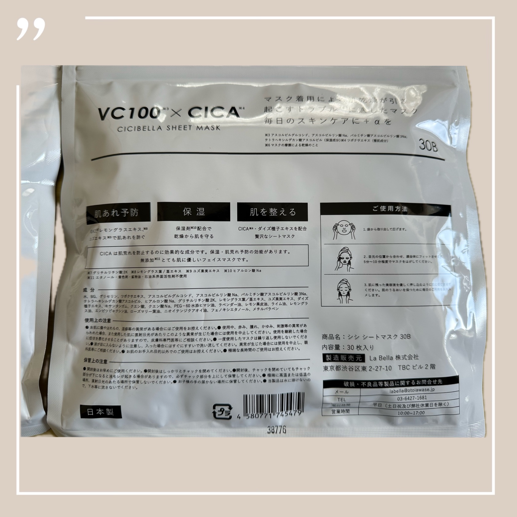 VC100×RETINOLフェイスマスク/CICIBELLA/シートマスク・パックを使ったクチコミ（3枚目）