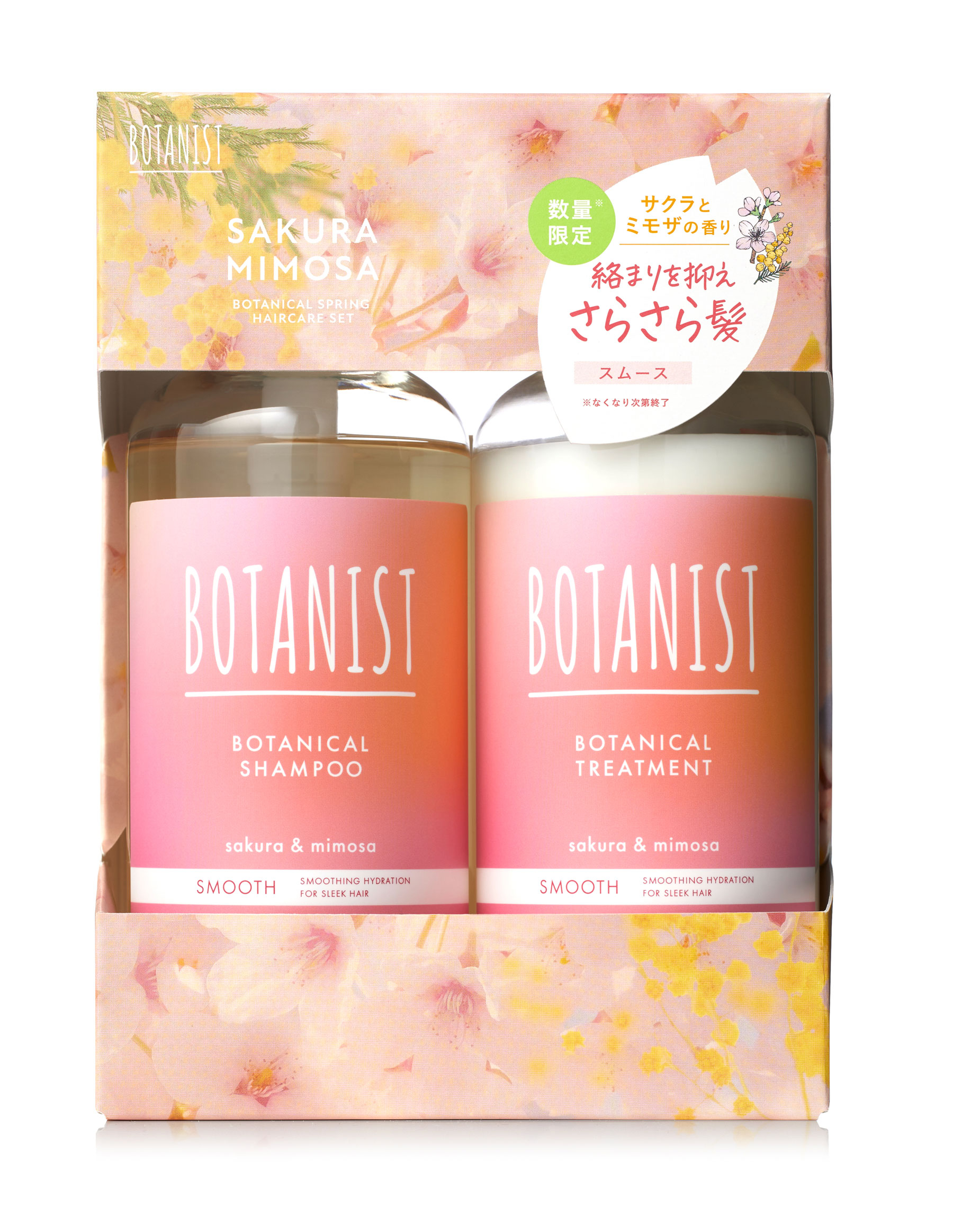 ヘアケアセット（460mL+460g）