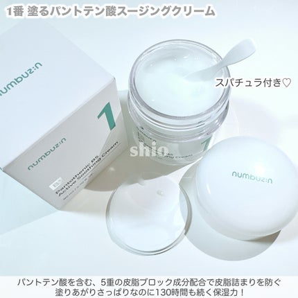 1番 塗るパントテン酸スージングクリーム/numbuzin/フェイスクリームを使ったクチコミ(4枚目)