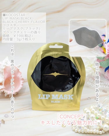 リップマスク ブラック/KOCOSTAR(ココスター)/シートマスク・パックを使ったクチコミ（3枚目）