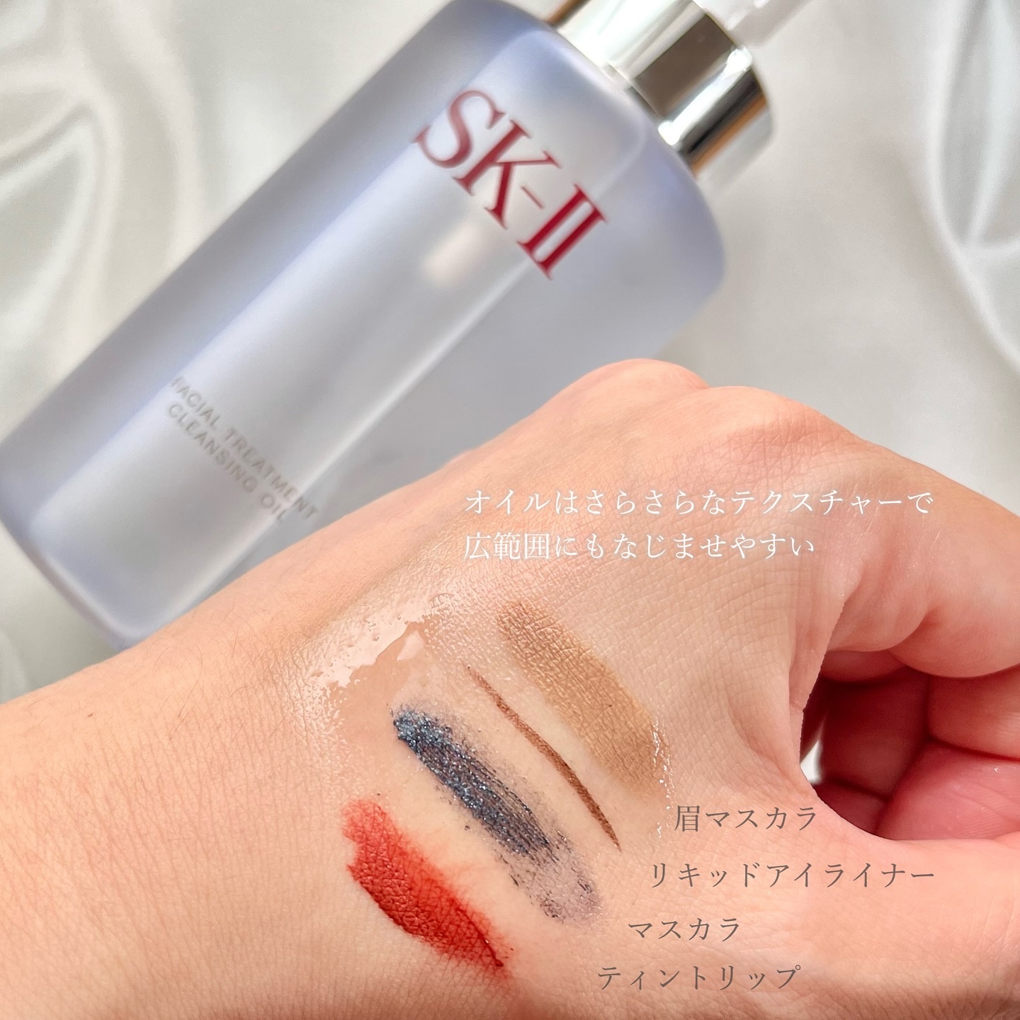 フェイシャル トリートメント クレンジング オイル/SK-II/オイルクレンジングを使ったクチコミ（2枚目）