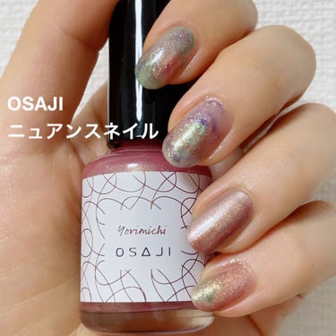 OSAJI ニュアンスネイル メモ🐱

OSAJI『合鍵』と『寄り道』を購入しました🙌

『合鍵』
ゴールドラメがザクザク🌟のメタリックグリーン💚なかなか見ない色でずっと欲しいと思っていて夏ギリギリでや