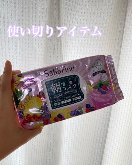 目ざまシート べリースムージーの香り/サボリーノ/シートマスク・パックを使ったクチコミ(1枚目)