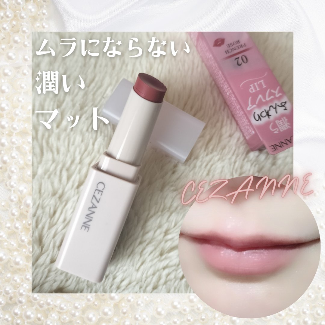 スフレアリップ 02 フレンチローズ/CEZANNE/口紅を使ったクチコミ（1枚目）