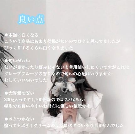 薬用ホワイトコンク ホワイトニングCC CII/ホワイトコンク/ボディクリームを使ったクチコミ(3枚目)