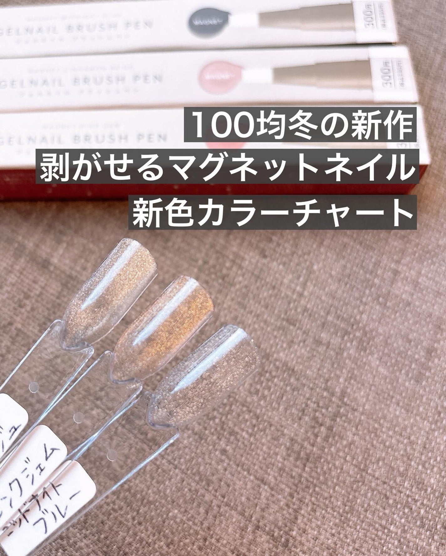 GELNAIL BRUSH PEN ジェルネイルブラッシュベン/キャンドゥ/ジェルネイルを使ったクチコミ(1枚目)