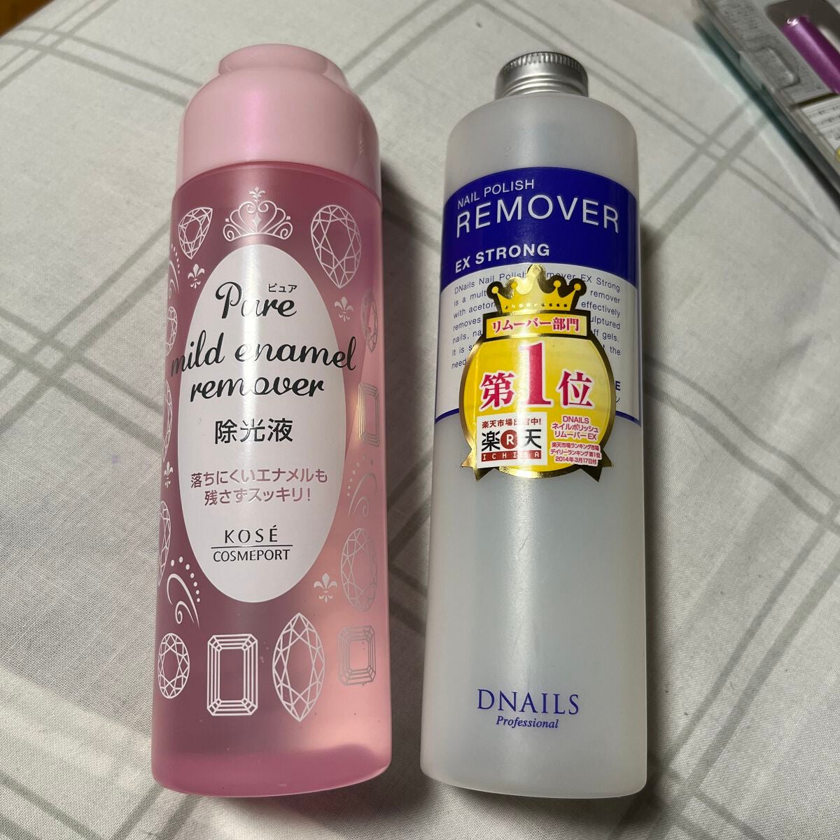 ネイルポリッシュリムーバー EX/D-UP/除光液を使ったクチコミ(1枚目)