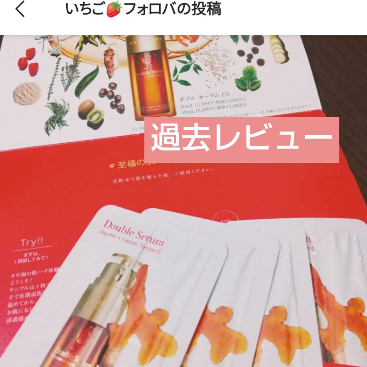 ダブル セーラム EX/CLARINS/美容液を使ったクチコミ（2枚目）