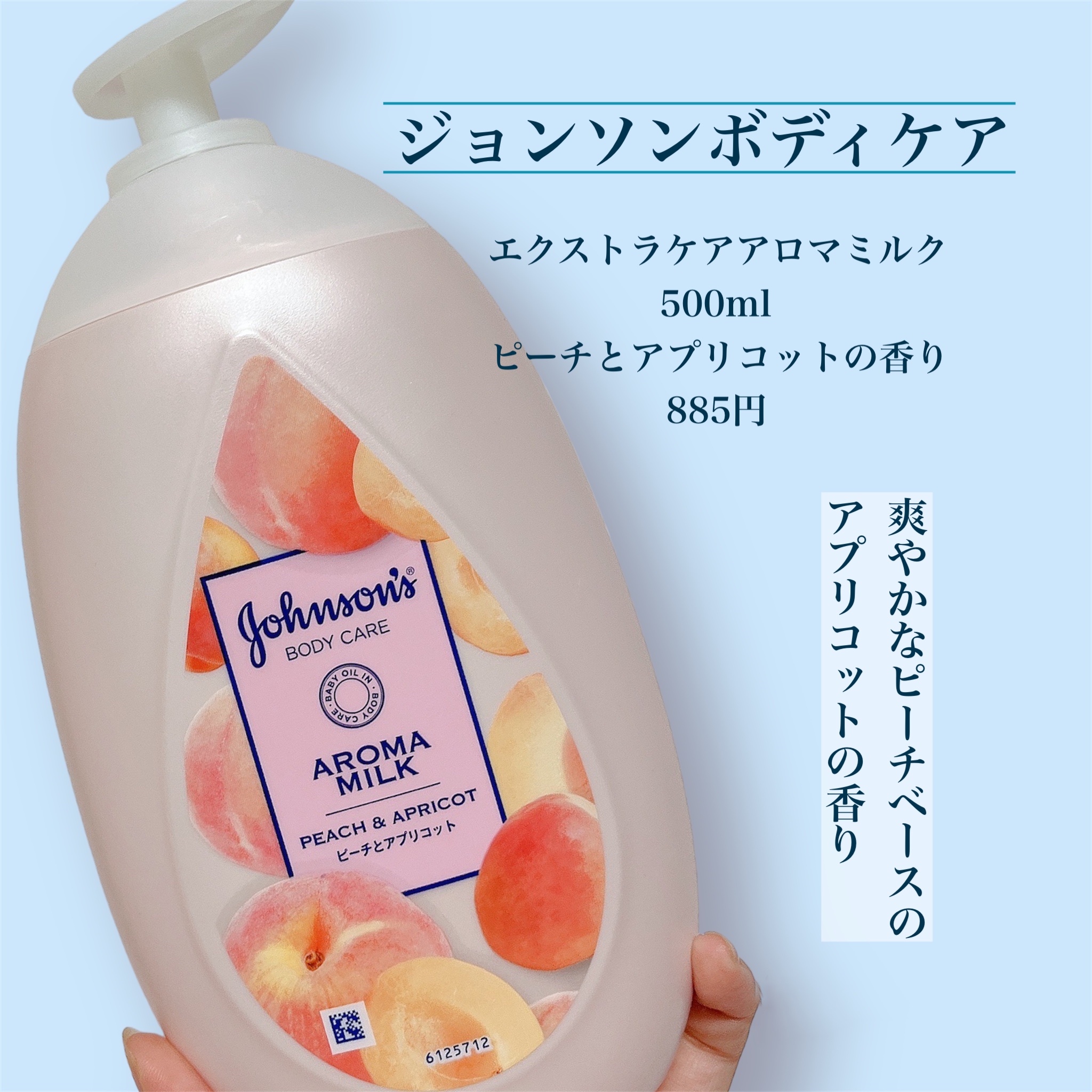 エクストラケア アロマミルク/ジョンソンボディケア/ボディミルクを使ったクチコミ（2枚目）