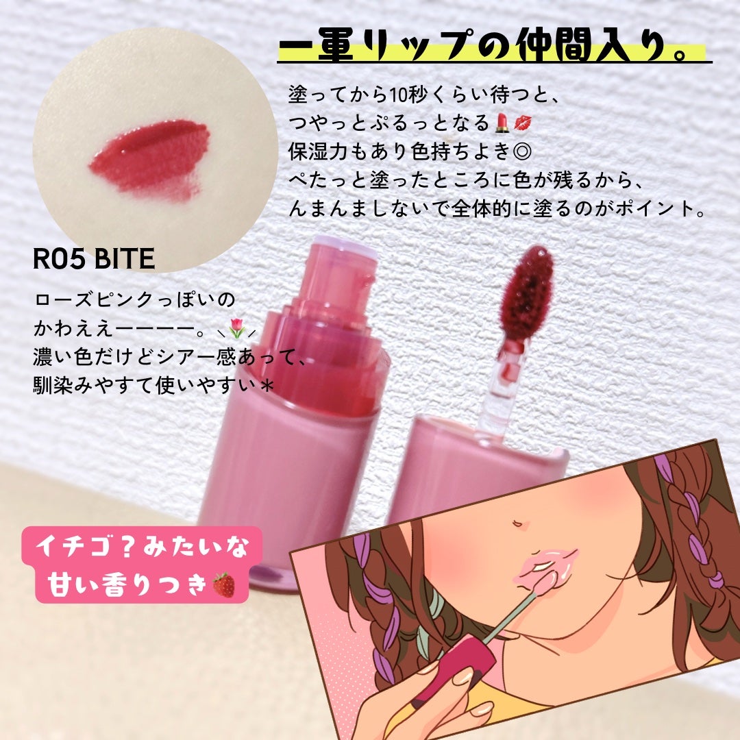 ロウグロウジェルティント/hince/リップティントを使ったクチコミ(2枚目)