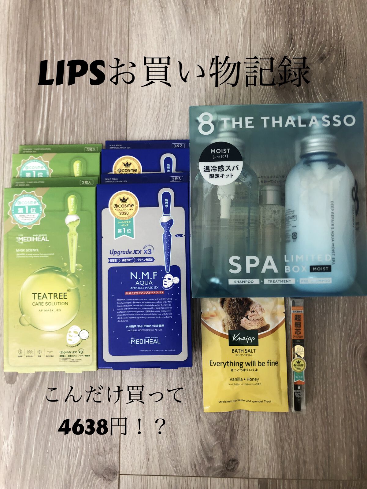 を使ったクチコミ（1枚目）