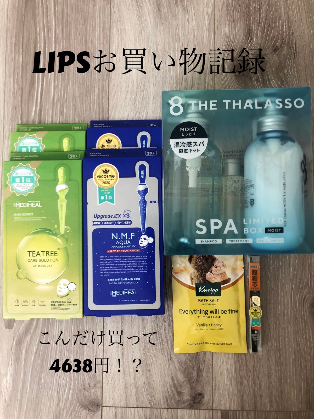 cafemoka on LIPS 「#今月のコスメ購入レポクーポン−2400円ポイント1033円を..」(1枚目)