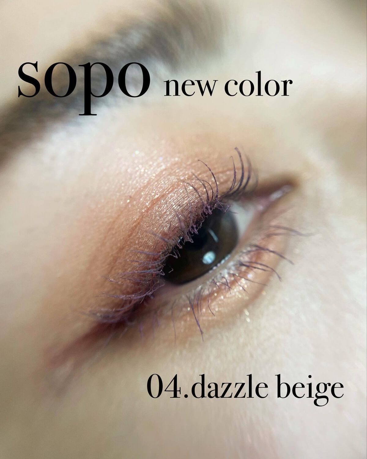 アイパレット/sopo/アイシャドウパレットを使ったクチコミ(1枚目)