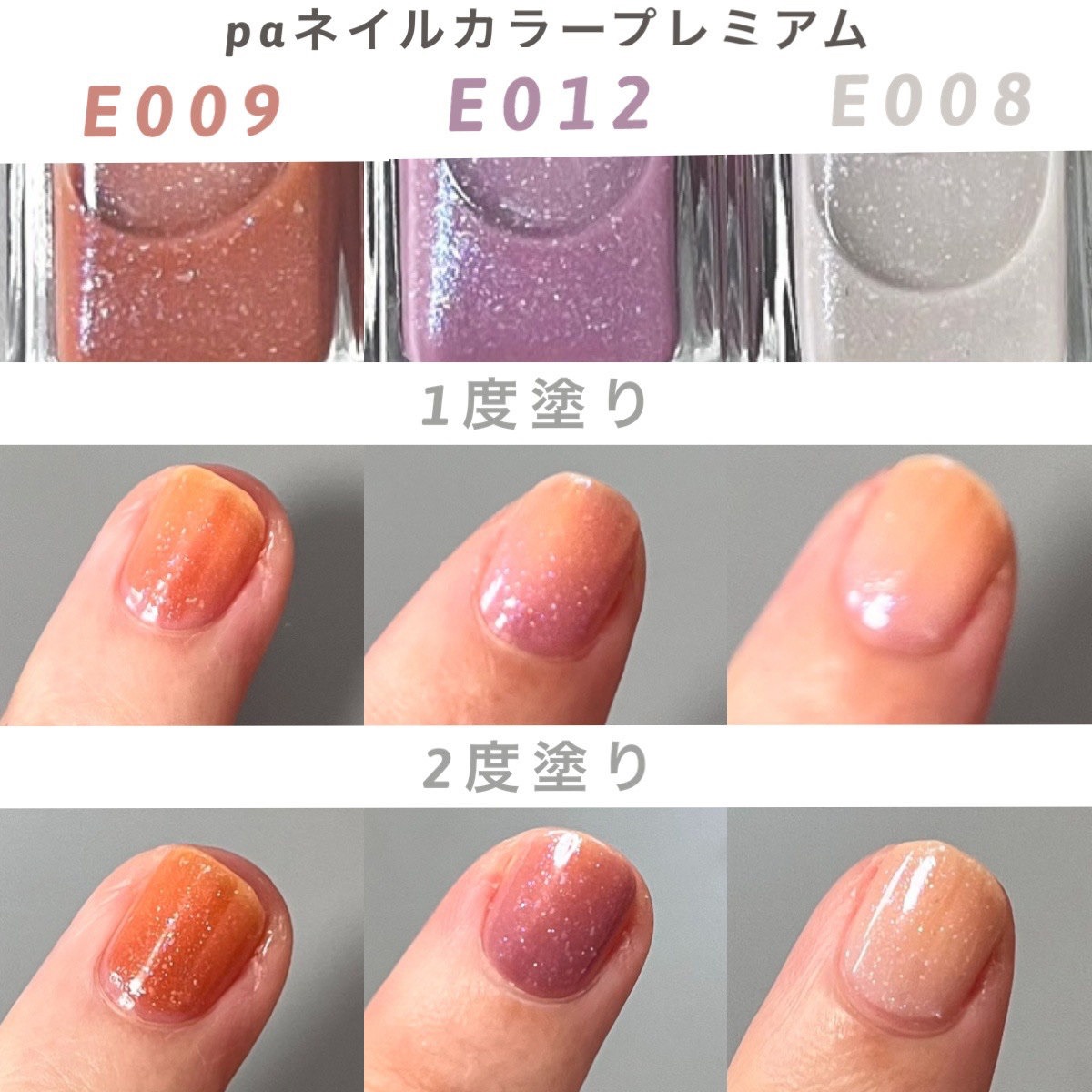 pa ネイルカラー プレミア/pa nail collective/マニキュアを使ったクチコミ（1枚目）