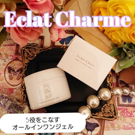 EclatCharme(エクラシャルム)/FABIUS/オールインワン化粧品を使ったクチコミ(1枚目)