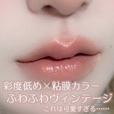 花染  緋鞠 on LIPS 「ほわふわ彩度低めの粘膜カラー߹ᯅ‬߹これ本気で可愛すぎる、、、..」（1枚目）