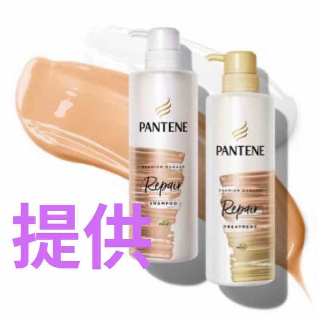 プレミアム ダメージ リペアー シャンプー/トリートメント/パンテーン/シャンプー・コンディショナーを使ったクチコミ(1枚目)