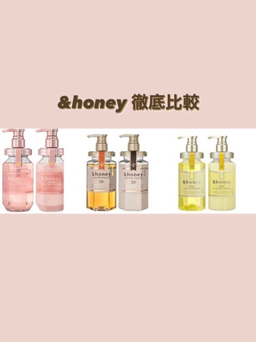 &honey Melty モイストリペア シャンプー1.0／モイストリペア ヘアトリートメント2.0/&honey/シャンプー・コンディショナーを使ったクチコミ（1枚目）