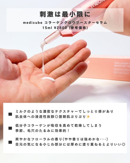 みさき┊︎韓国スキンケア 🤎 on LIPS 「【medicube】┈┈┈┈┈┈┈┈┈┈閲覧ありがとうございま..」(4枚目)