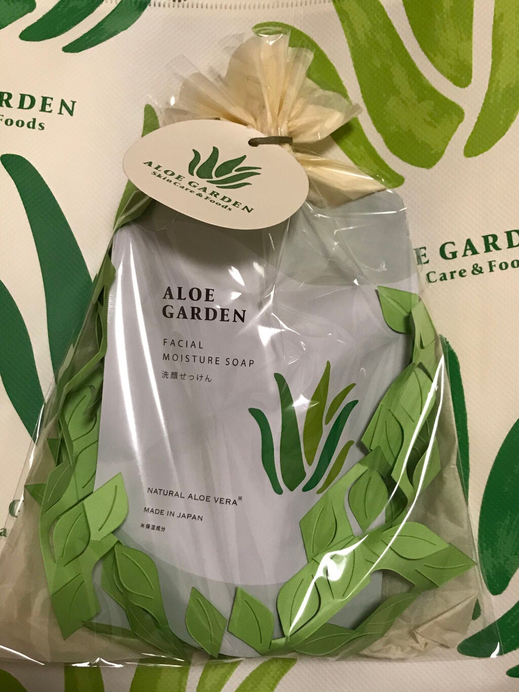 洗顔せっけん/アロエガーデン/洗顔石鹸を使ったクチコミ(1枚目)